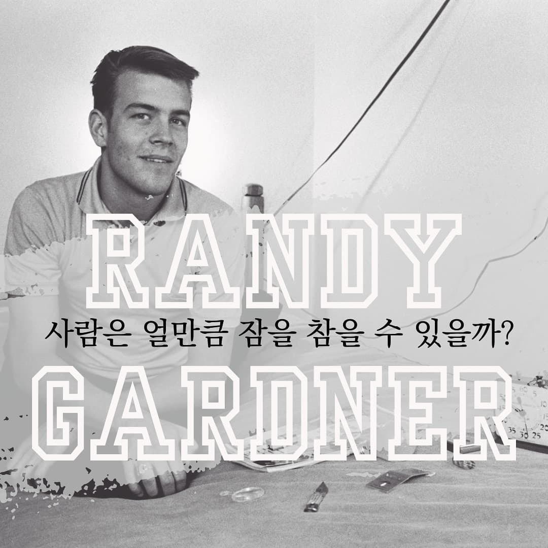수면박탈 도전! 무모한 도전일까요, 인간의 한계에 대한 도전일까요?