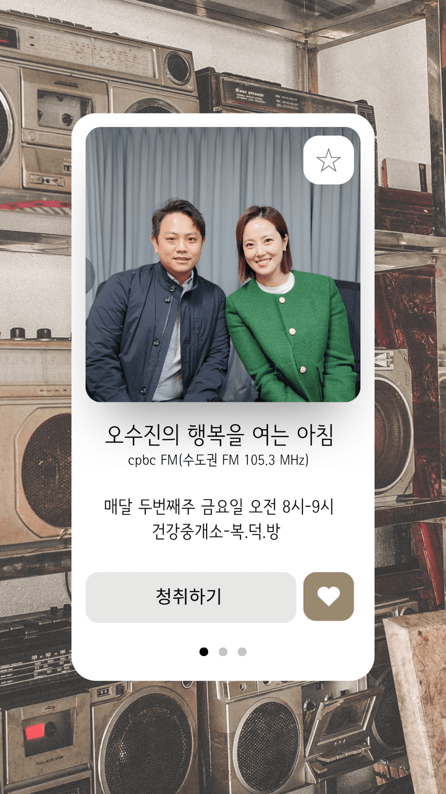 [24년 5월 10일 방송] "불면증"