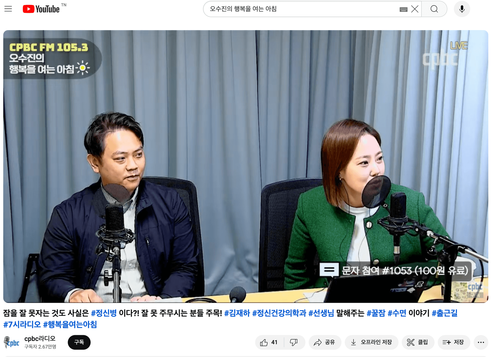[24년 5월 10일 방송] "불면증" 이미지 2