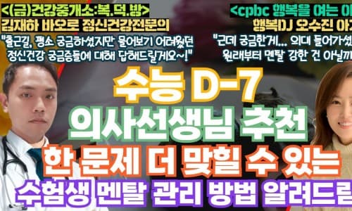 [24년 11월 8일 방송] “불안증2” 이미지 2