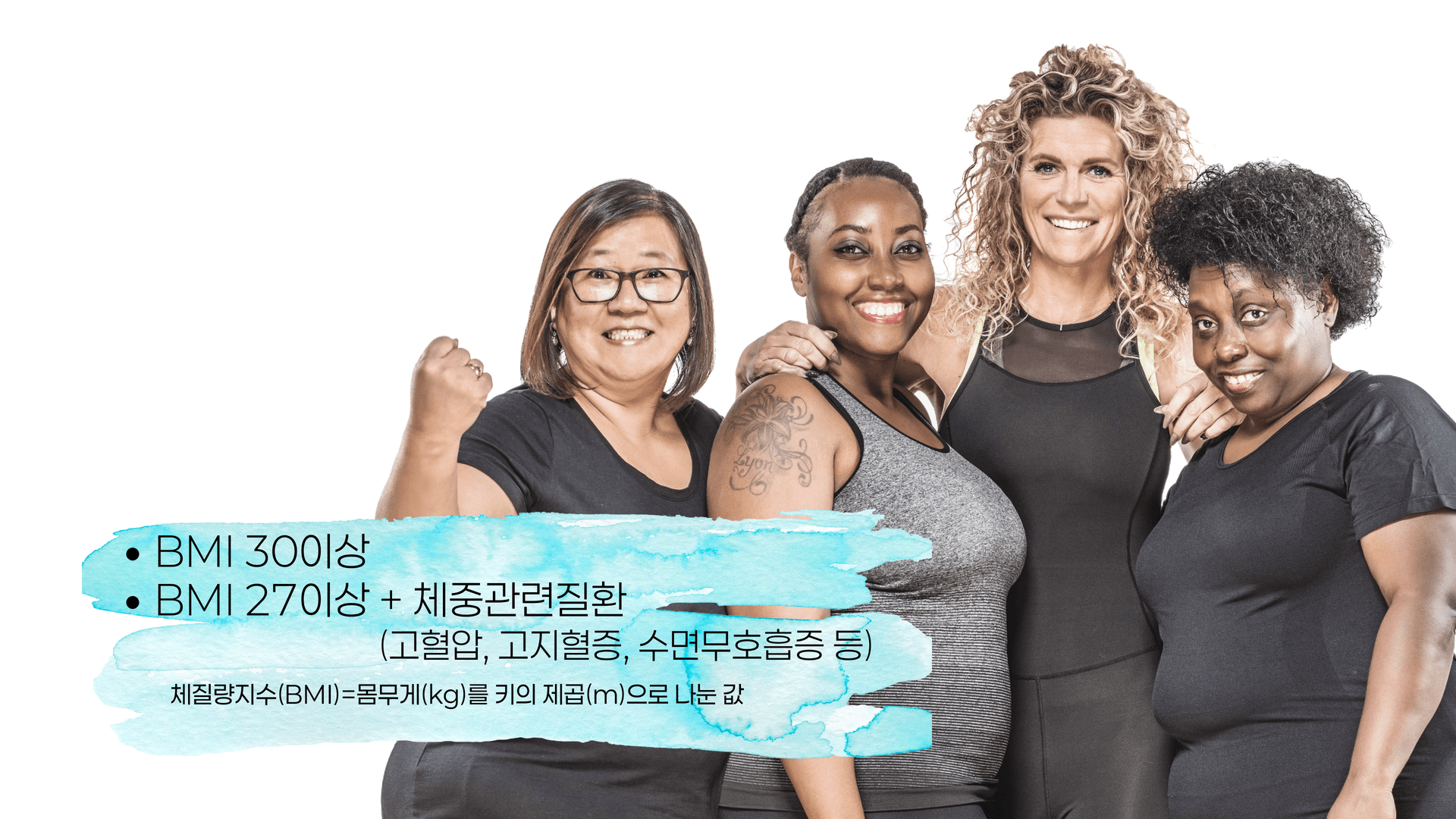 비만치료의 새로운 패러다임, 위고비 이미지 3