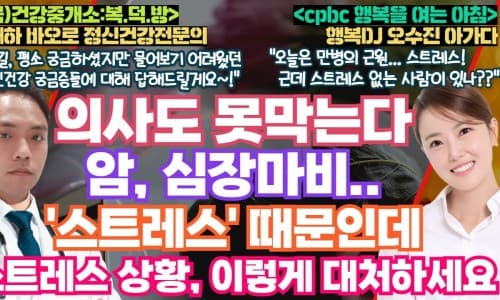 [24년 12월 13일 방송] "스트레스" 이미지 3