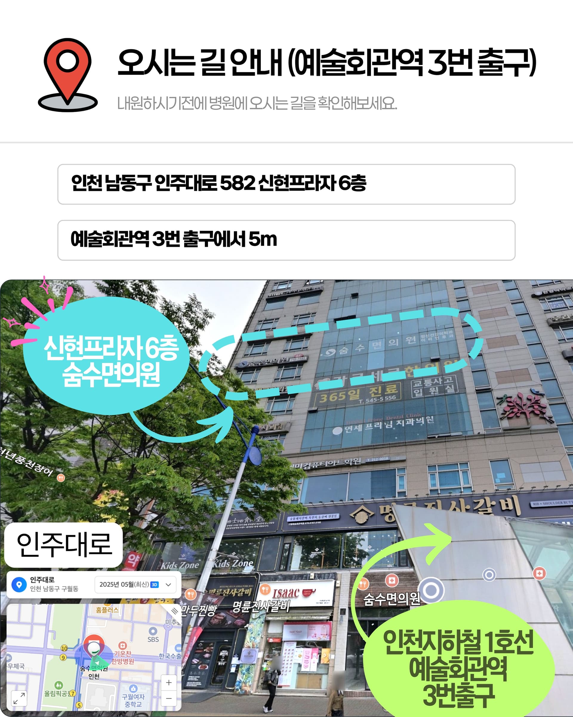 오시는 길 안내 드립니다. 이미지 2