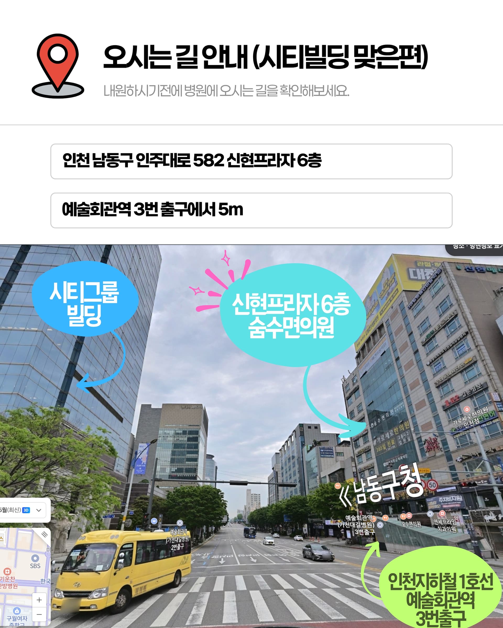 오시는 길 안내 드립니다. 이미지 3