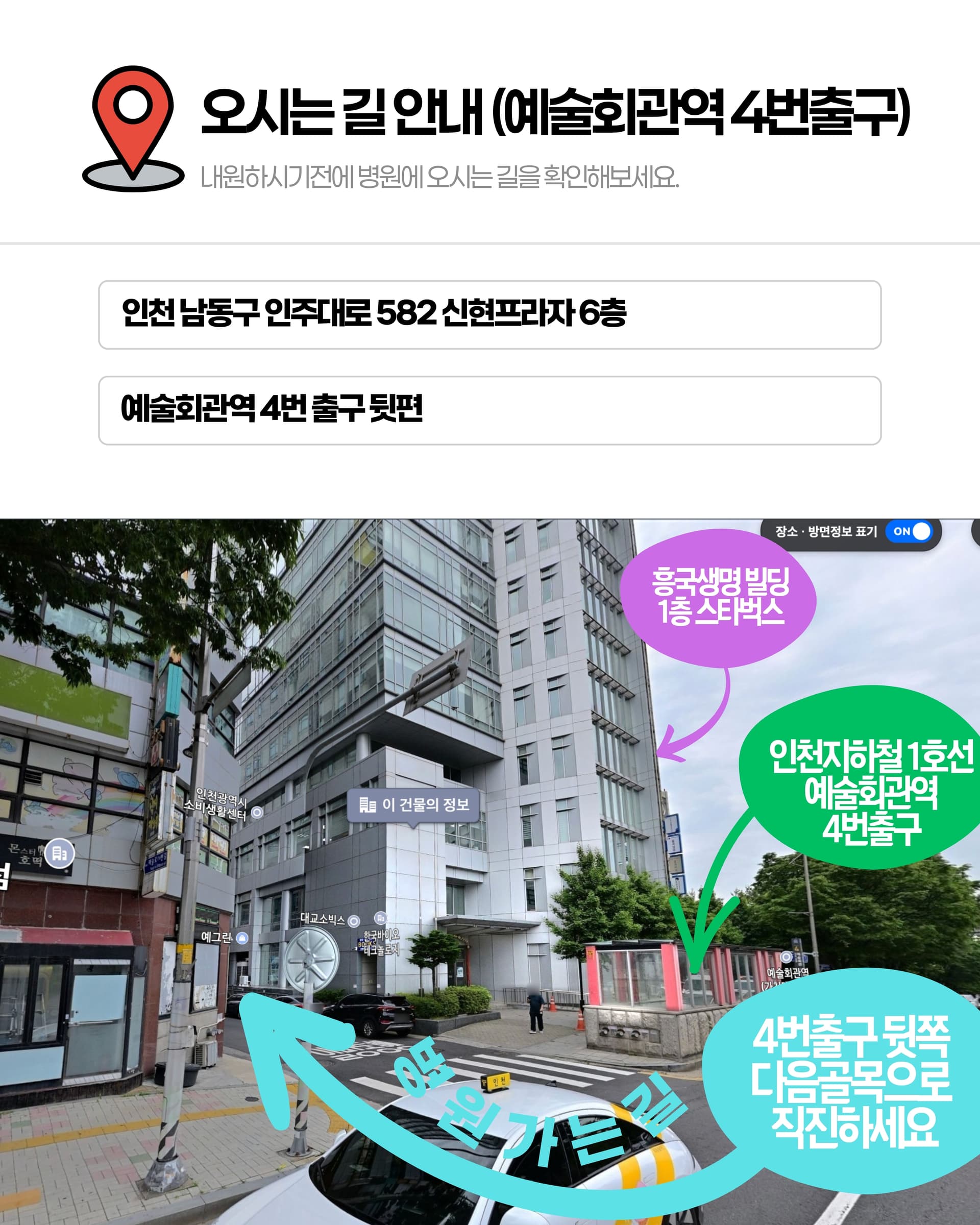 오시는 길 안내 드립니다. 이미지 4