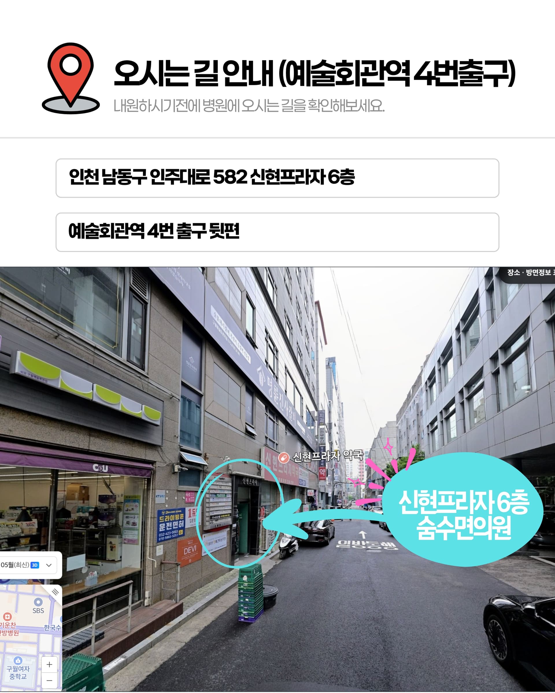 오시는 길 안내 드립니다. 이미지 5