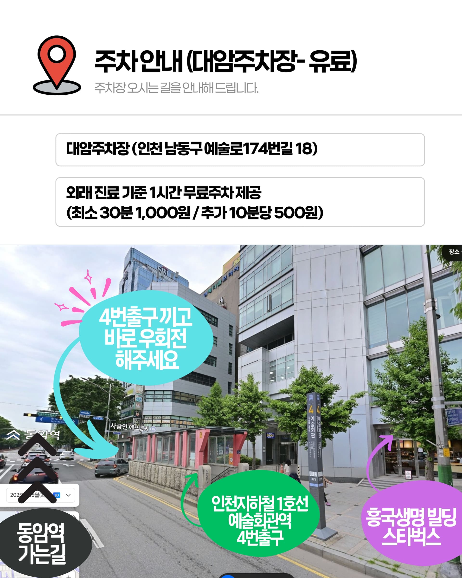 주차 안내 드립니다.