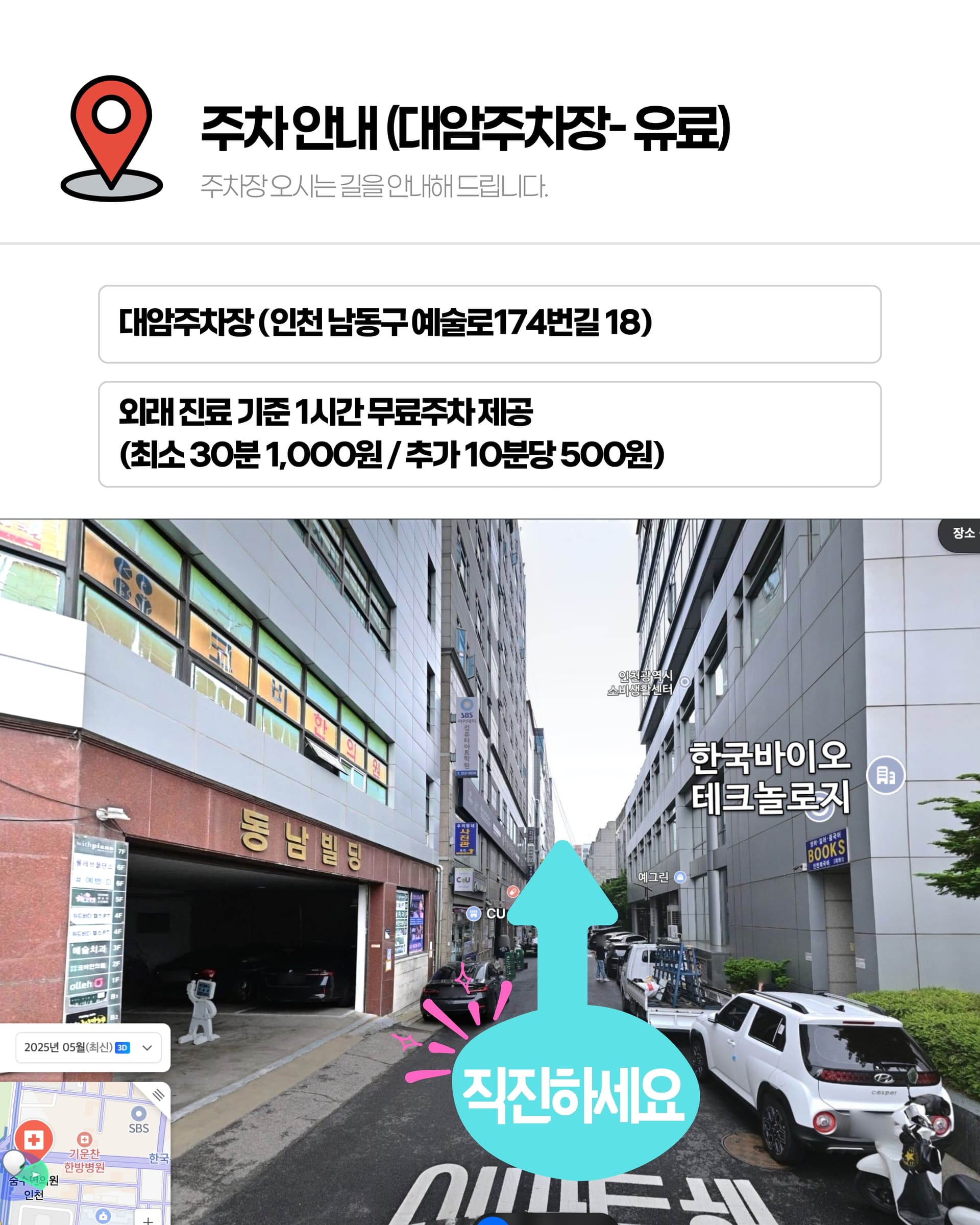 주차 안내 드립니다. 이미지 2