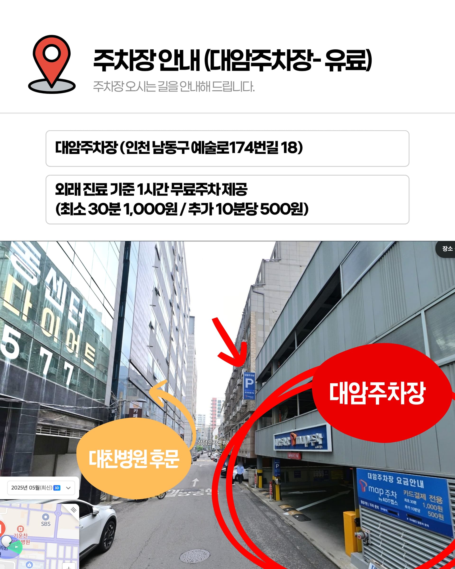 주차 안내 드립니다. 이미지 3