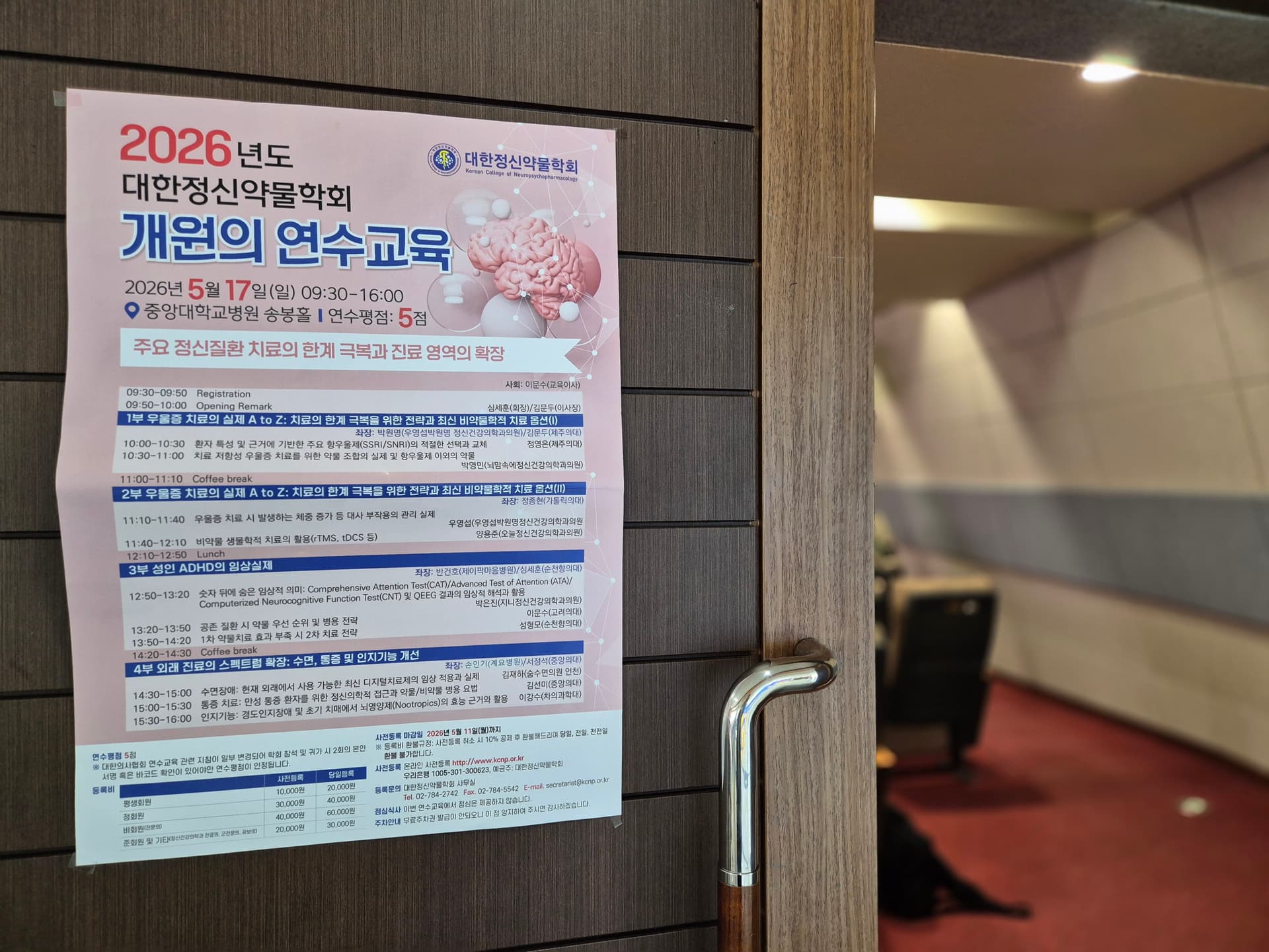 약 없이 앱(App)으로 불면증을 고친다? 김재하 원장님의 대한정신약물학회 '디지털 치료제' 발표 현장! (인천 불면증 치료)