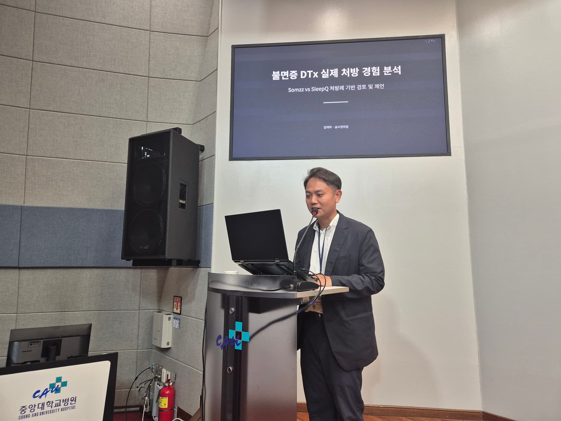 약 없이 앱(App)으로 불면증을 고친다? 김재하 원장님의 대한정신약물학회 '디지털 치료제' 발표 현장! (인천 불면증 치료)