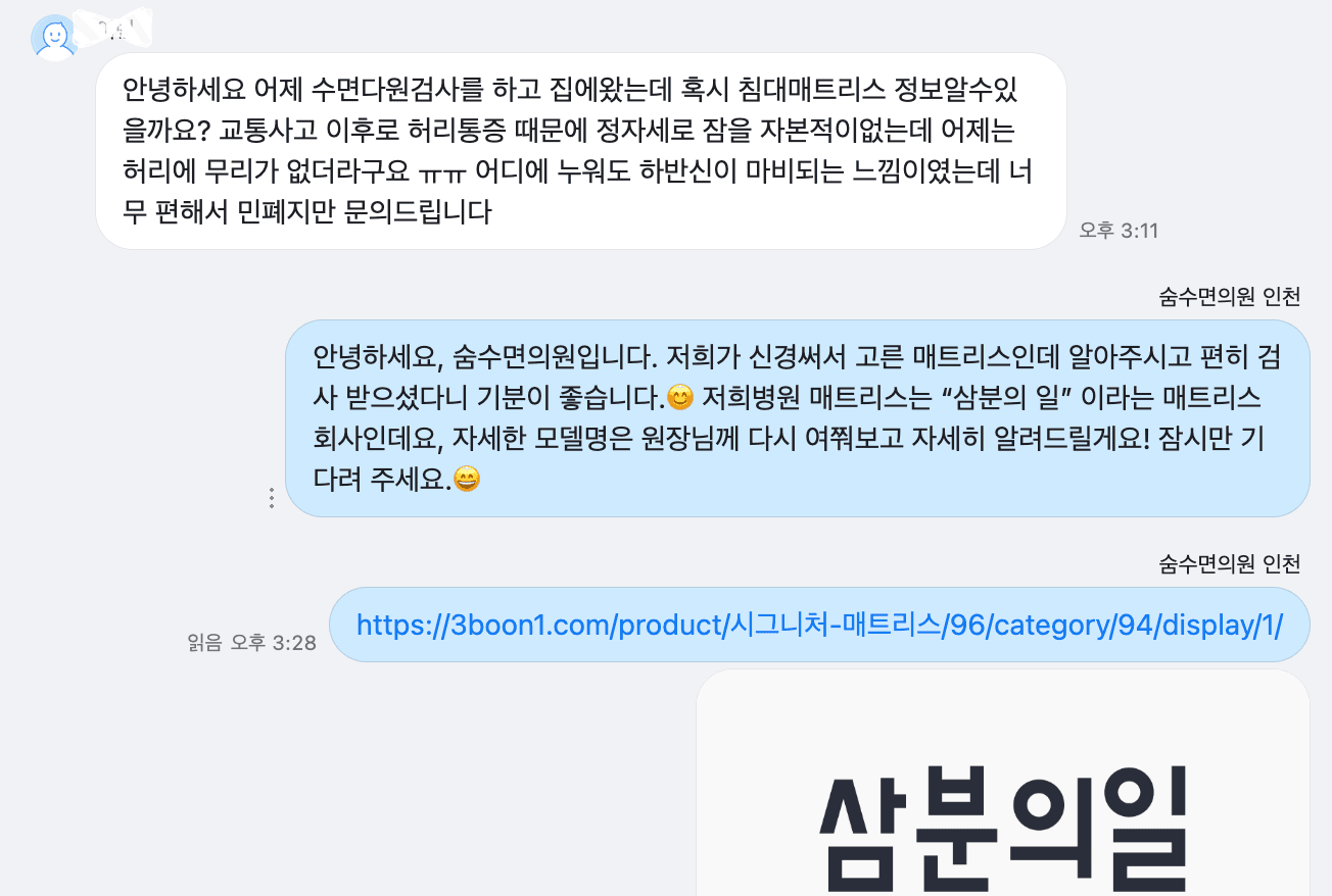 인천수면다원검사, 편안한 숙면을 위한 숨수면클리닉 인천 검사실 시설 소개