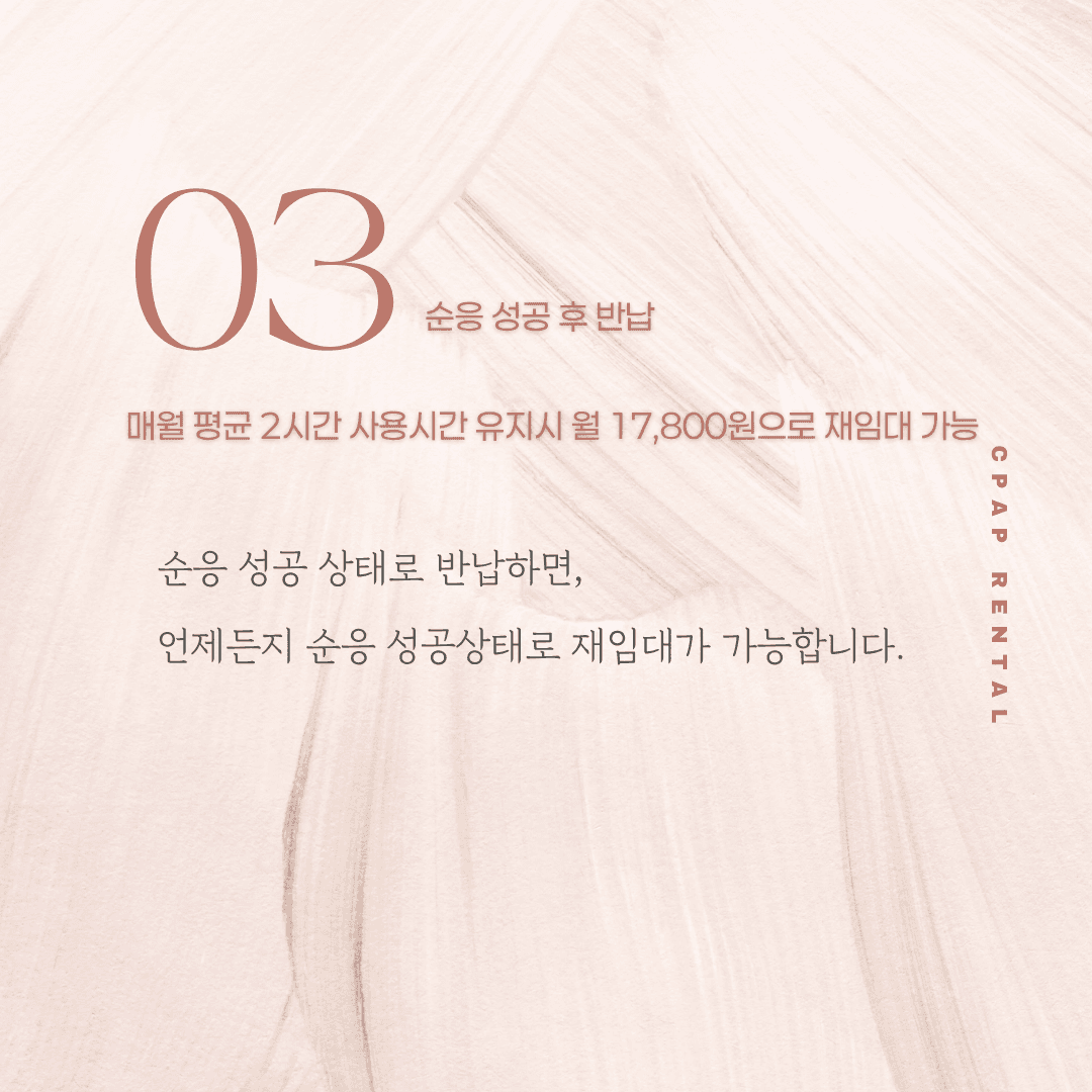 인천 양압기 대여와 건강보험 기준 총정리 (인천수면무호흡증, 인천수면다원검사)