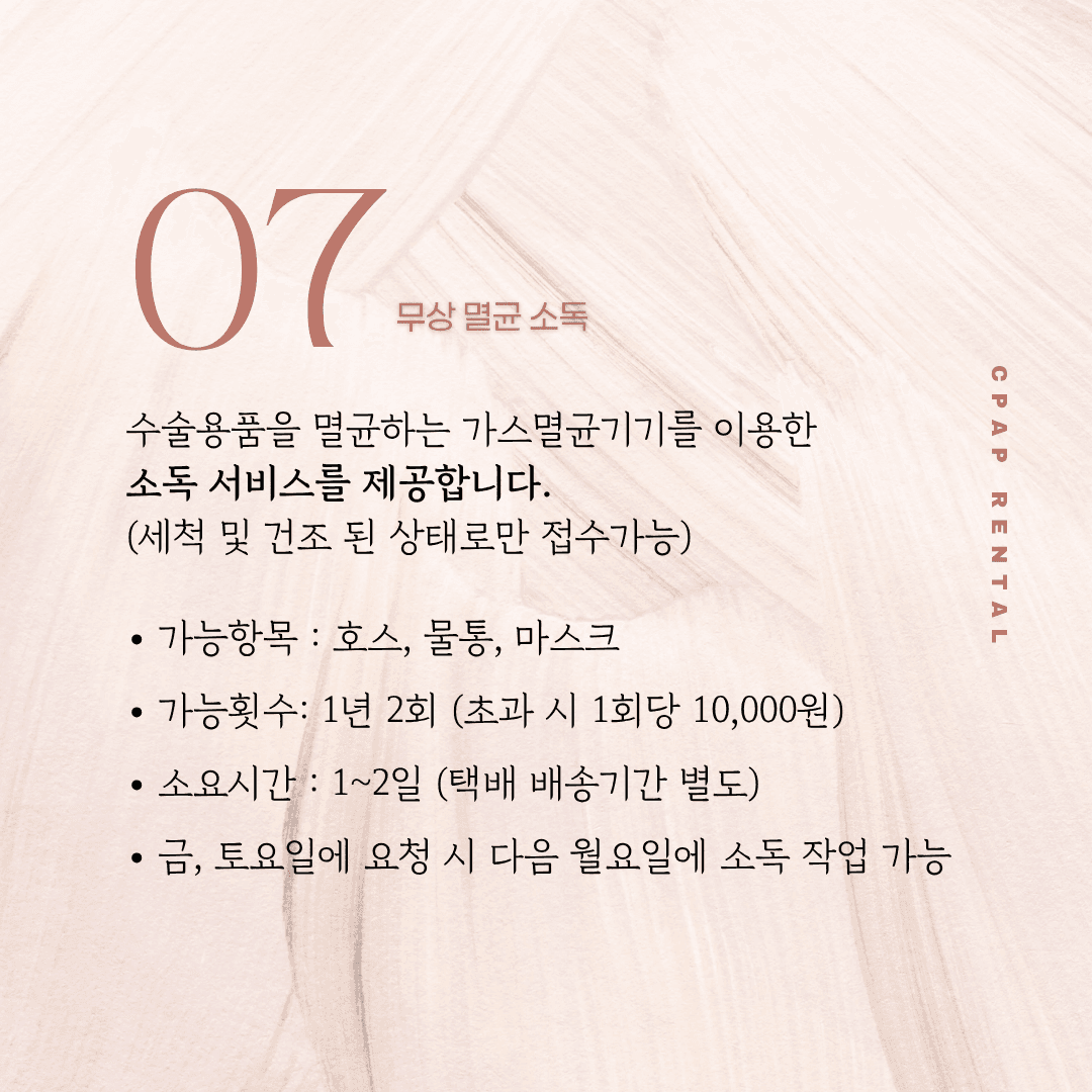 인천 양압기 대여와 건강보험 기준 총정리 (인천수면무호흡증, 인천수면다원검사)