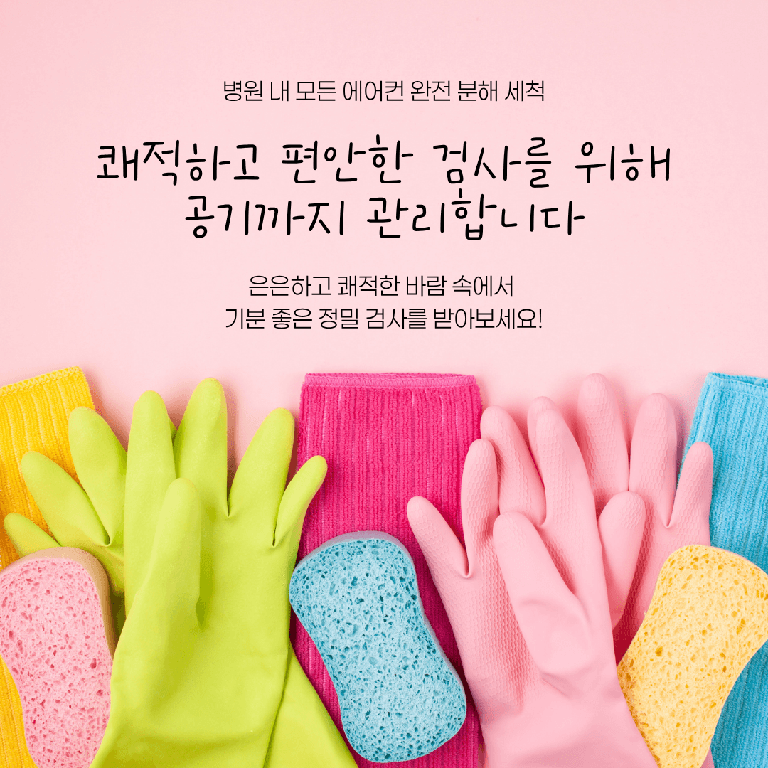 쾌적하고 안전한 숨결을 위해, 여름맞이 에어컨 완전 분해 청소 완료!