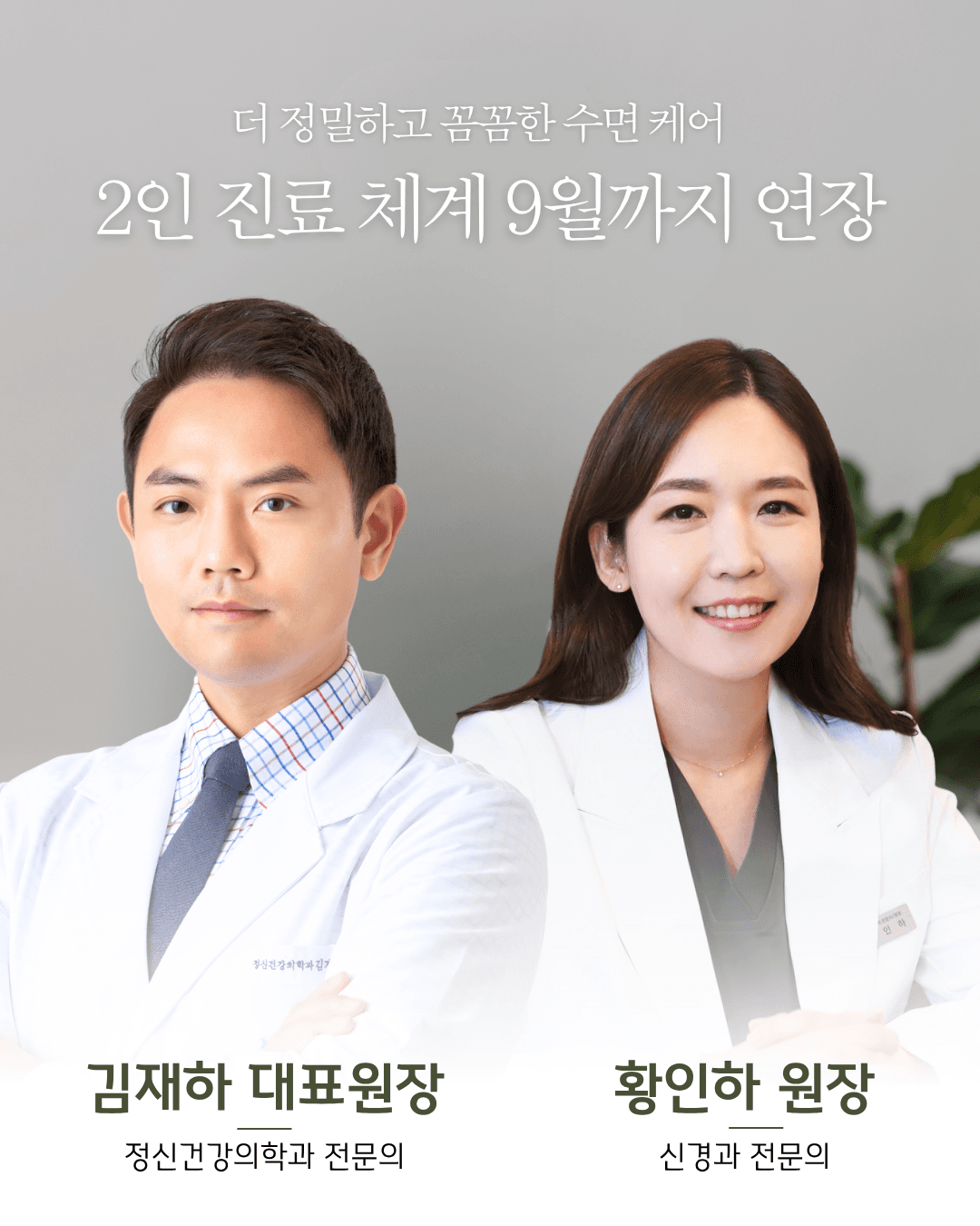 26년 9월 진료일정 안내