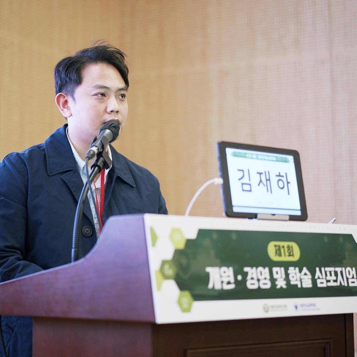김재하 원장님 소식을 들려드립니다.