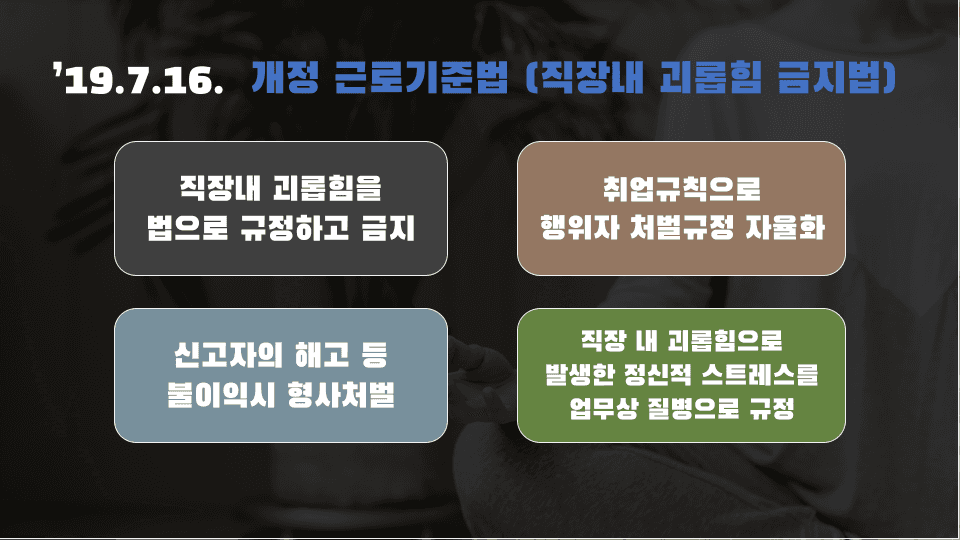 직무스트레스를 완성 시키는 것들 (직무스트레스 2편) 이미지 3