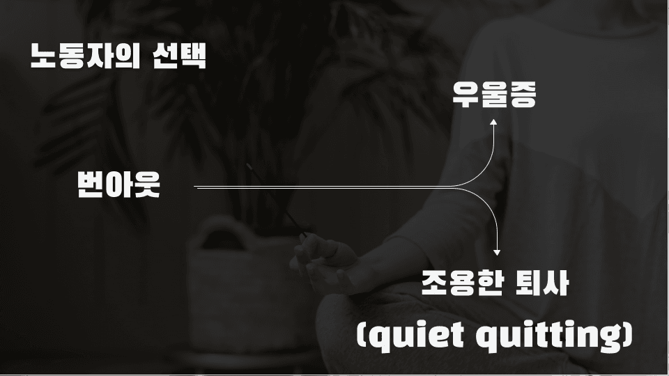 직무스트레스를 완성 시키는 것들 (직무스트레스 2편) 이미지 9