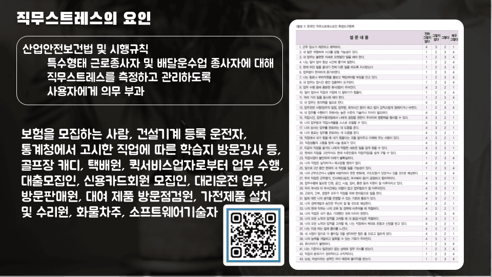 도움이 필요할땐, 혼자 고민하지 마세요. (직무스트레스 3편) 이미지 3