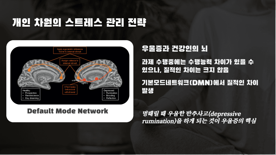 도움이 필요할땐, 혼자 고민하지 마세요. (직무스트레스 3편) 이미지 5