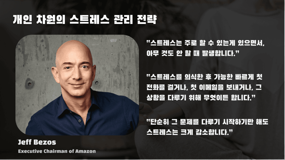 도움이 필요할땐, 혼자 고민하지 마세요. (직무스트레스 3편) 이미지 6