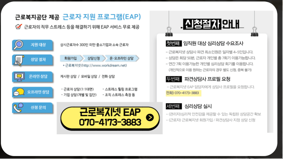 도움이 필요할땐, 혼자 고민하지 마세요. (직무스트레스 3편) 이미지 9