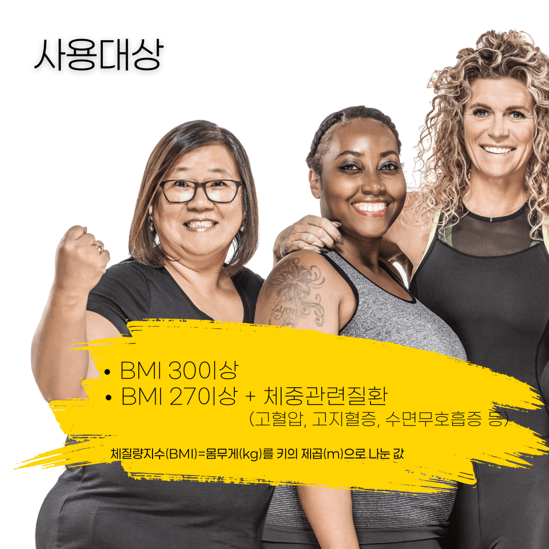 숨수면의원 인천에서 Wegovy 치료를 시작합니다. 이미지 2